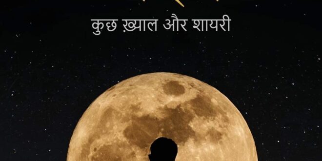 Kaagaz Ke Mahal by Ravi Kumar : Book Review by Arun Pandit Kaagaz ke Mahal book cover