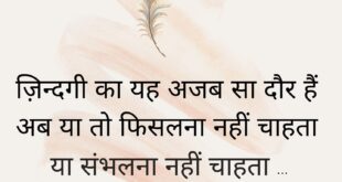Hindi Quote on Life Zindagi by Arun Pandit