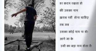 Hindi Quote on Reputation