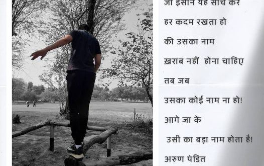 Hindi Quote on Reputation