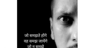 Hindi Quote on Understanding By Arun Pandit