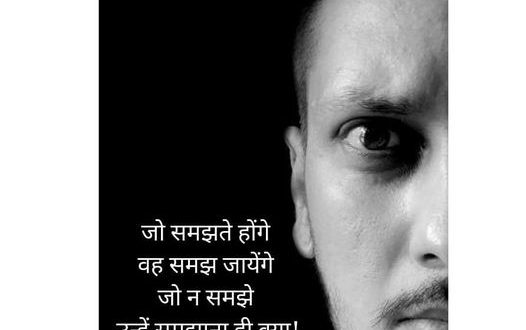 Hindi Quote on Understanding By Arun Pandit