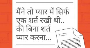 Hindi Quote on Pyar Aur Shart by Arun Pandit