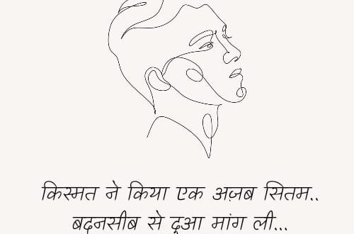 Hindi Quote on Destiny & the Unfortunate by Arun Pandit