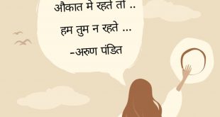 Hindi Quote on Self Worth & Love